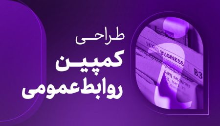 پکیج آنلاین سازی